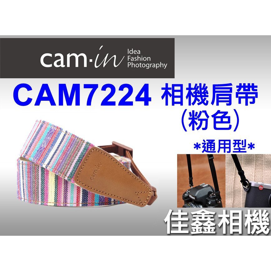 ＠佳鑫相機＠（全新品）CAM-in CAM7224 相機背帶(粉色)通用型for Canon/Nikon/NEX 免運!