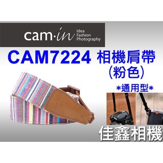 佳鑫相機 （全新品）CAM-in CAM7224 相機背帶(粉色)通用型for Canon/Nikon/NEX 免運!