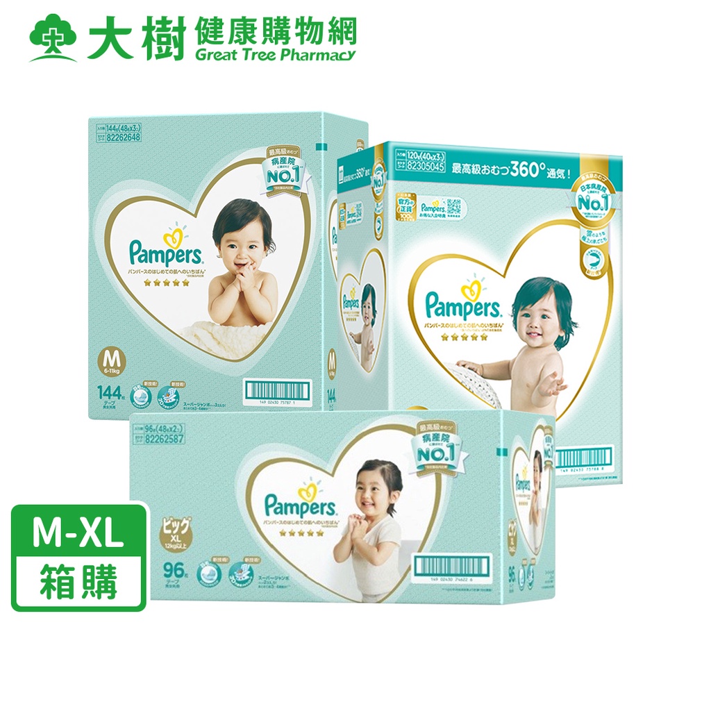 幫寶適pampers一級幫彩盒版黏貼型紙尿褲m Xl 公司貨可集點大樹 蝦皮購物