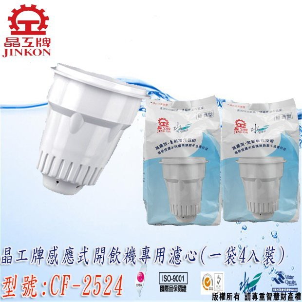 晶工牌飲水機濾心 便宜商品推薦與商品比價 2021年11月 飛比價格