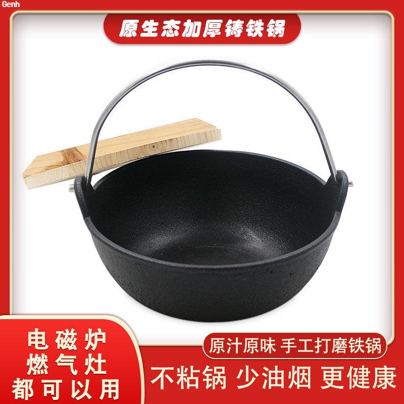 鑄鐵燉鍋日式不粘小火鍋家用老式生鐵湯鍋加厚壽喜燒鍋手挽鍋吊鍋