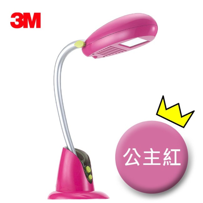 [出清] 3M 豆豆燈 58度博視燈 桌燈 檯燈 讀書燈 抗UV LED FS6000 - 公主紅 / 海軍藍(福利品)