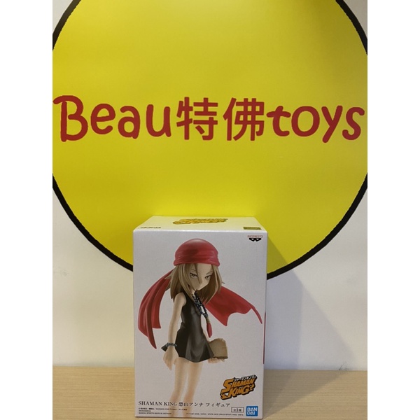 Beau特佛toys 現貨 代理 景品 通靈王 通靈童子Figure 恐山安娜 0424