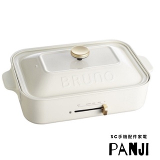 【BRUNO】日本多功能電烤盤 BOE021 煎烤炒煮一機搞定