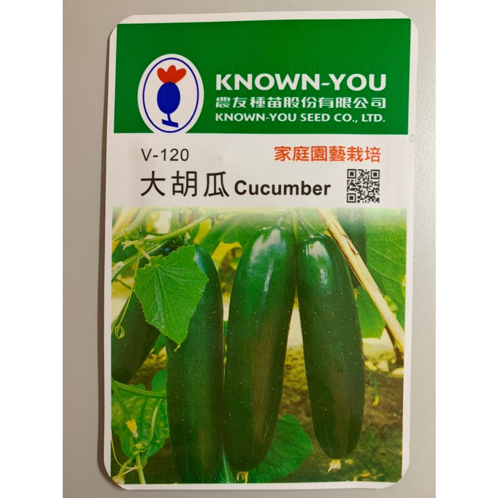 【綜一園藝資材-台灣現貨】農友 - 大胡瓜 / 大黃瓜種子 Cucumber