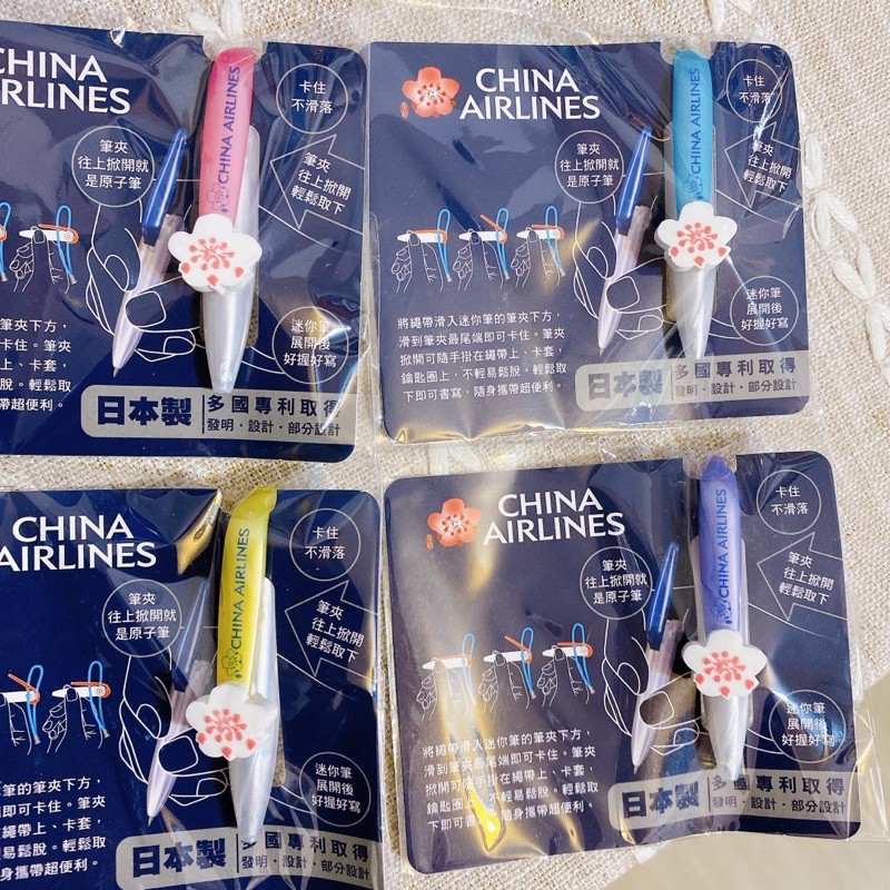 【華航🌸】華航小花折疊筆✨中華航空China Airlines周邊商品✨迷你筆 原子筆