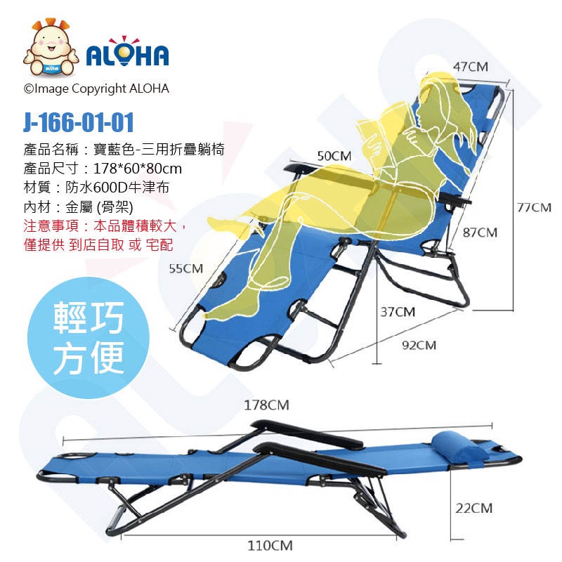 阿囉哈三用折疊躺椅 和式椅可調式帶輪子 和室座椅 矮沙發(W-673+J-166)