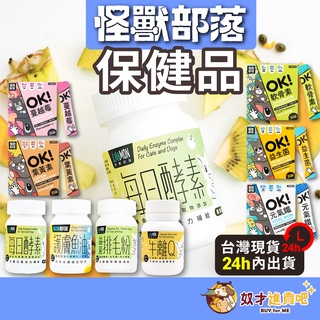 奴才進貢吧(送凍乾)怪獸部落 寵物魚油 離胺酸 牛磺酸 寵物益生菌 排毛粉 牛離 q 寵物葉黃素 寵物保健品 泌尿道保健