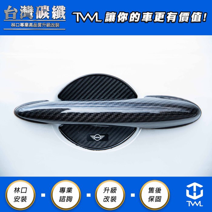 TWL台灣碳纖For MINI COOPER R60卡夢把手貼片組 無感應孔 10-17年 非原廠品改裝
