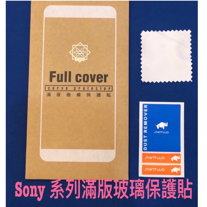 Sony 滿版玻璃保護貼 Sony xz premium 黑銀粉透紅