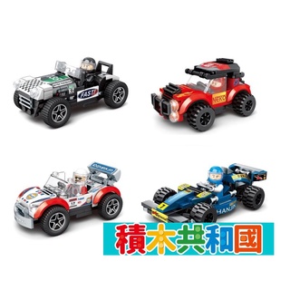 樂毅 LY31006 賽車系列/可組成越野車 益智拼裝積木【積木共和國】臺灣現貨 檢驗合格