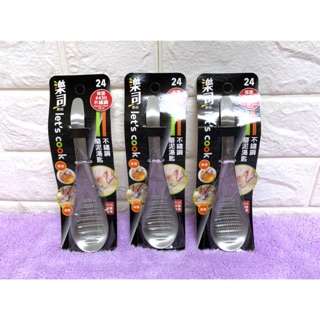 樂司 磨泥湯匙 嬰兒副食品 磨泥器 不鏽鋼磨泥*K3624
