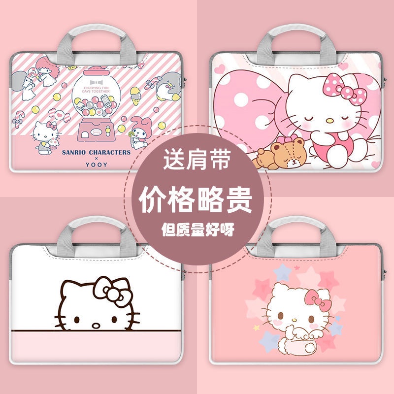 hello kitty凱蒂貓筆記本手提電腦包1234567英寸適用於蘋果華碩華為聯想戴爾等各種型號 卡通可愛筆電包