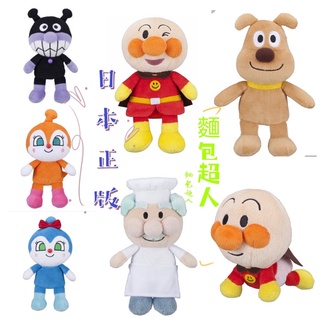 🇯🇵《歡樂屋*麵包超人》日本進口 正版商品 Anpanman 細菌人公仔、紅精靈玩偶吐司超人娃娃、布偶公仔、18cm娃娃