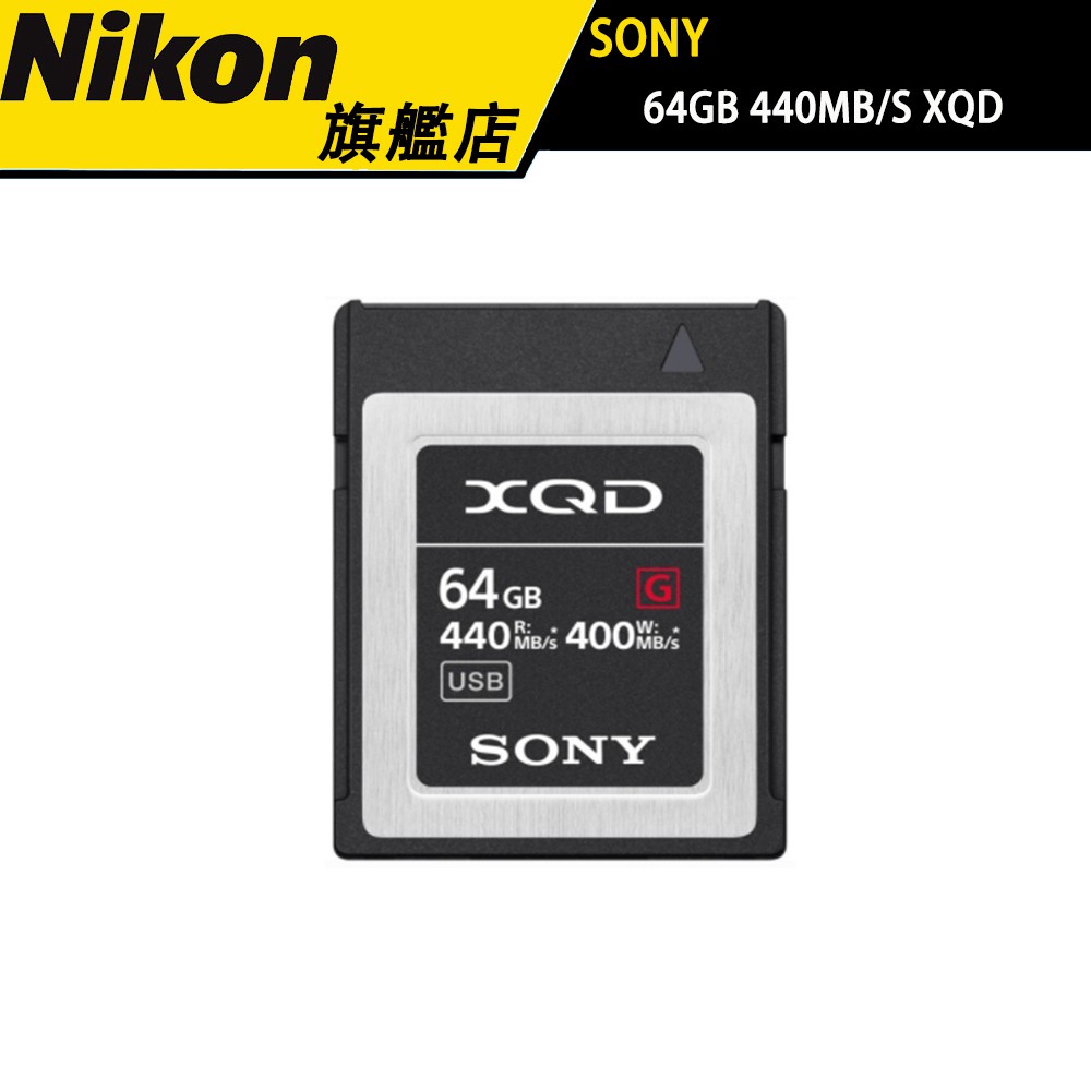 【SONY】XQD 64G/120G 440MB 記憶卡