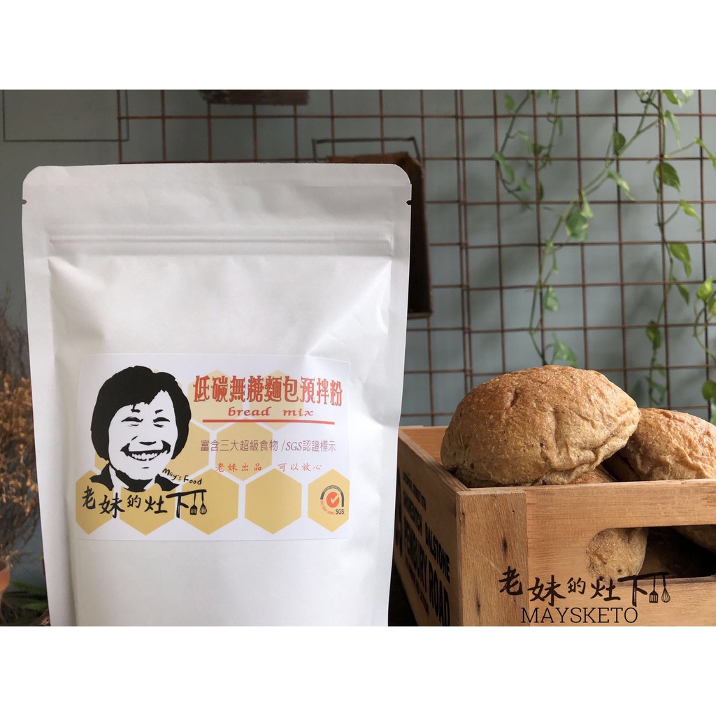 老妹的灶下 低碳無糖麵包預拌粉 附酵母粉 500g 低碳無糖 生酮烘焙 無麵粉 蝦皮購物