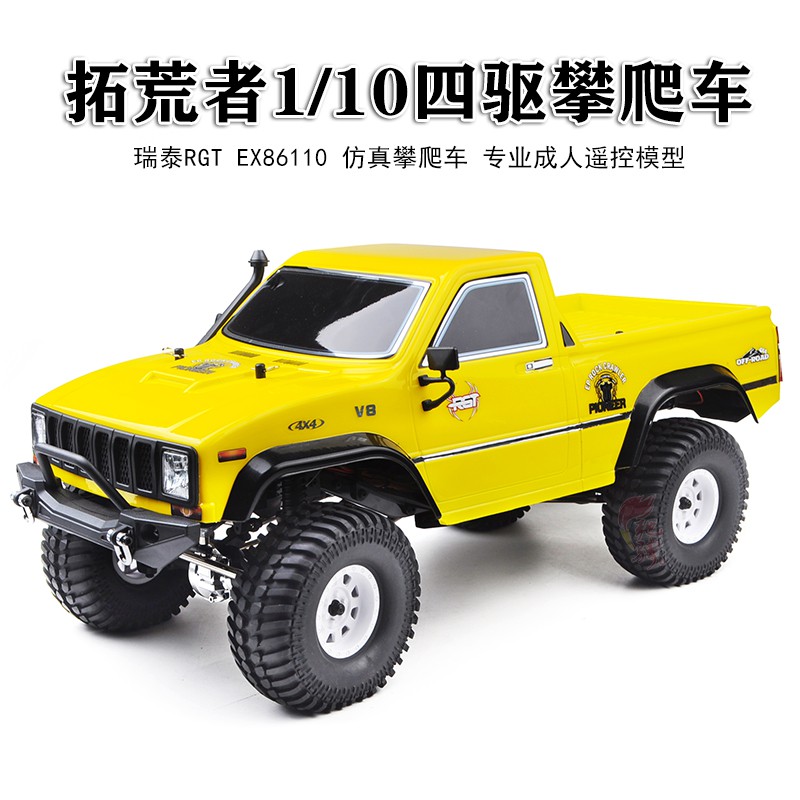 rgt ex86110