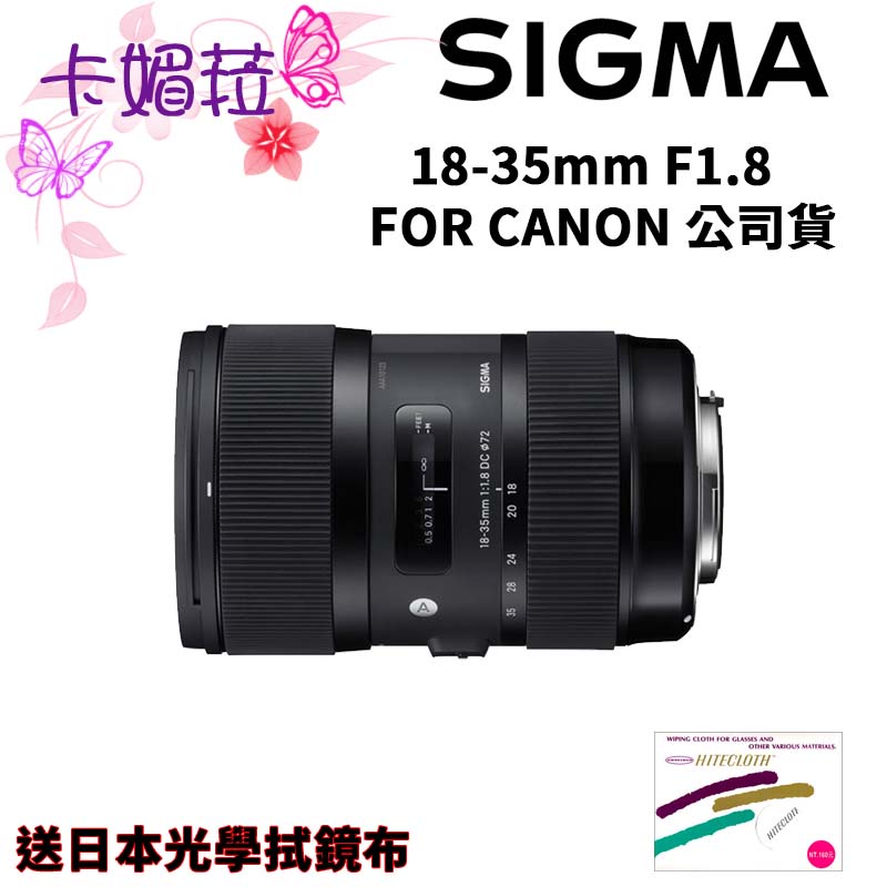 Sigma 18-35 F1.8 Art For Canon的價格推薦- 2022年6月| 比價比個夠BigGo