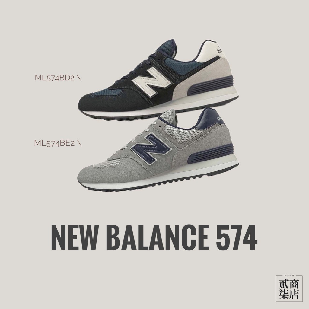 貳柒商店) New Balance 574 男款 經典 復古 慢跑鞋 休閒鞋 麂皮 ML574BE2 ML574BD2