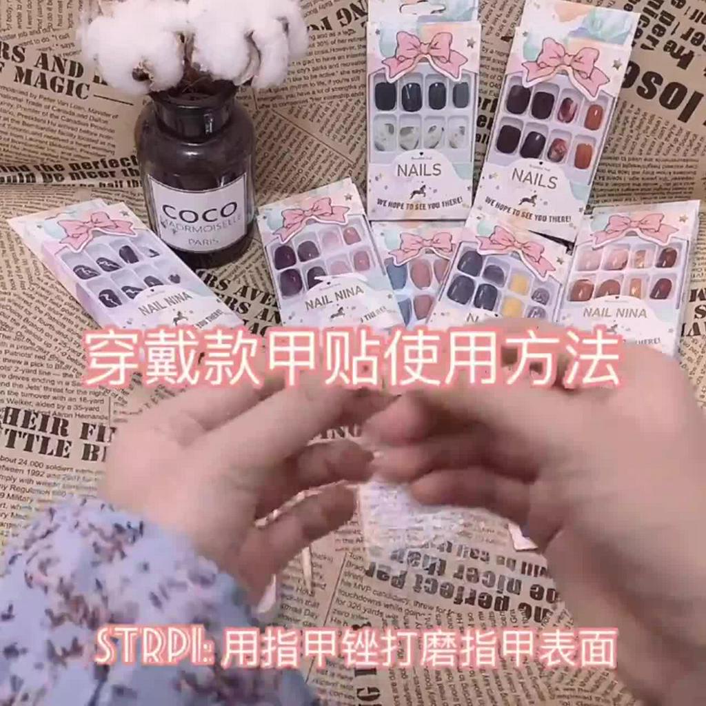 【送工具組】24片/盒 指甲貼片 美甲貼 假指甲 光療甲片 可穿戴美甲指甲貼片 防水環保無毒 孕婦學生可用T1255