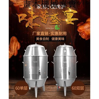 勁恒60寬小型烤鴨爐家用木炭烤雞燒雞烤羊排烤羊腿烤肉烤串吊爐 蝦皮購物