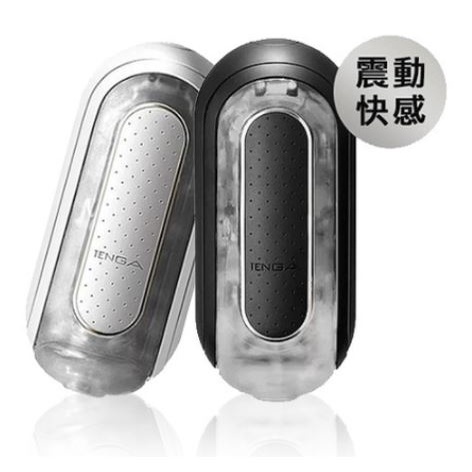 ❤️「免運 - 立即出貨 原廠保固一年」 日本TENGA FLIP 0 ZERO 新世紀 壓力式重複使用體位杯 電動版