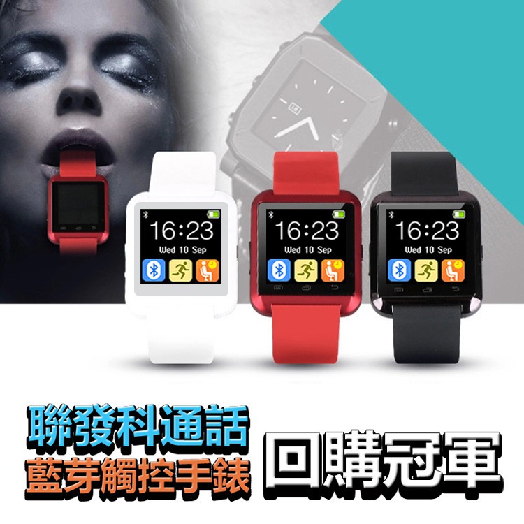 【Dr.Mango】二代聯發科技術晶片藍芽觸控智慧型手錶A140