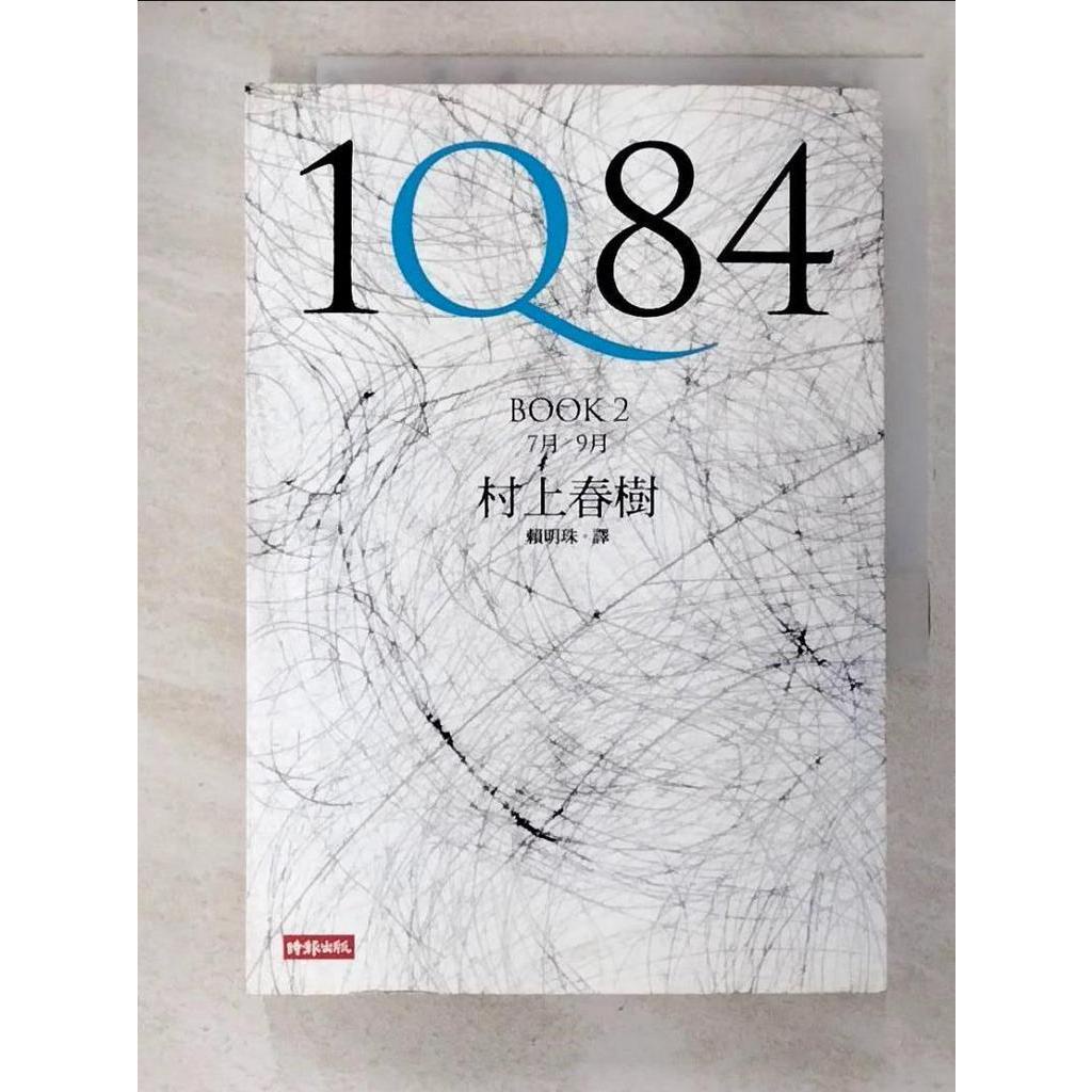 1Q84 Book2_村上春樹【T2／翻譯小說_GLD】書寶二手書