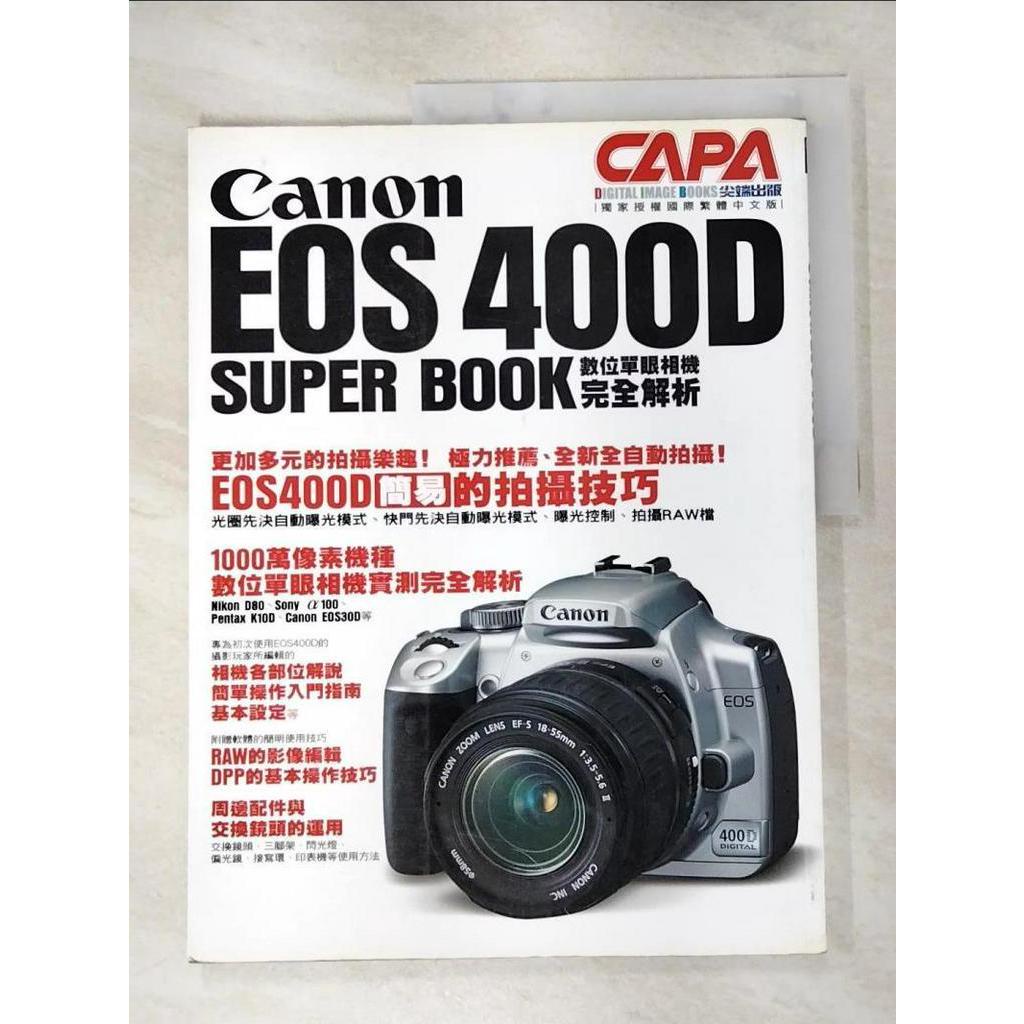 Canon EOS400D SUPER BOOK數位單眼相機完全解析_CAPA特別編輯【T7／攝影_E97】書寶二手書