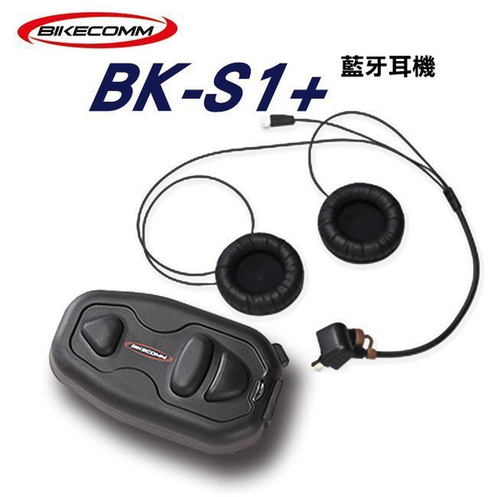 騎士通 BK-S1+ 藍芽耳機 高級喇叭組 /MP3/無線電//可連接GPS/非V5s {WU TENG}  送鐵夾A