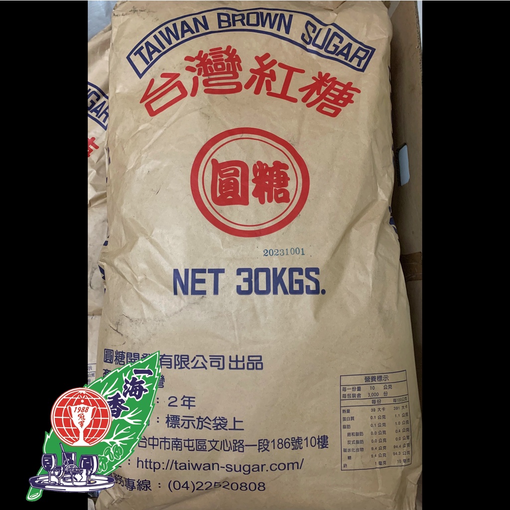 【一海香食品】台灣黑糖粉 30公斤 30kg 黑糖粉 黑糖 紅糖  台灣紅糖  台灣黑糖