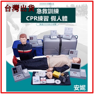 安妮DD010心肺復甦模擬模型 CPR假人安妮 人工呼吸急救CPR模型 半身 全身 CPR練習 心肺復甦練習 急救模型