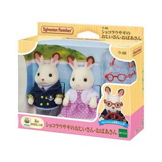森林家族 Sylvanian Families 可可兔爺爺奶奶組 EP15130
