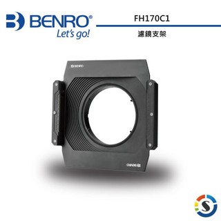 【控光後衛】BENRO 百諾 FH-170C1 航空鋁合金濾鏡支架 公司貨