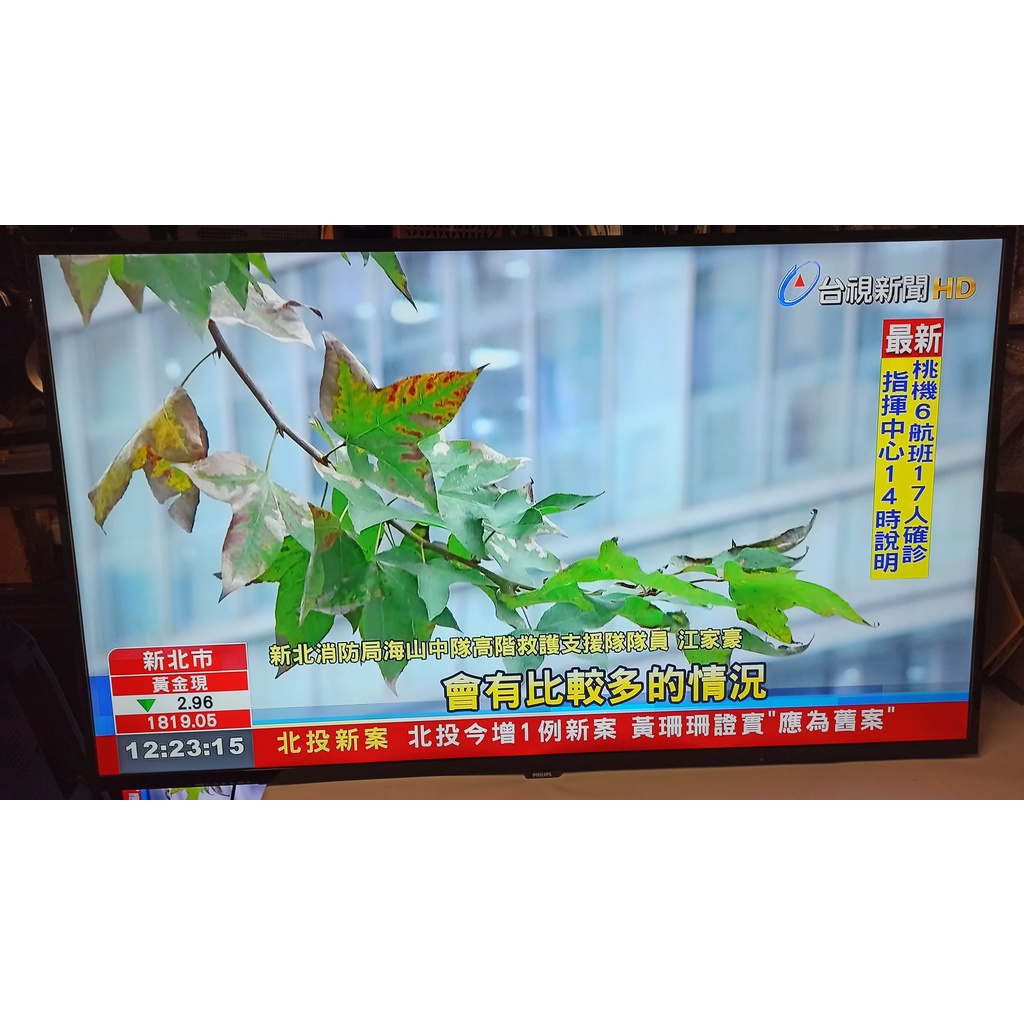 【保固6個月-新北市】飛利浦 48吋液晶電視48PFH5250/96