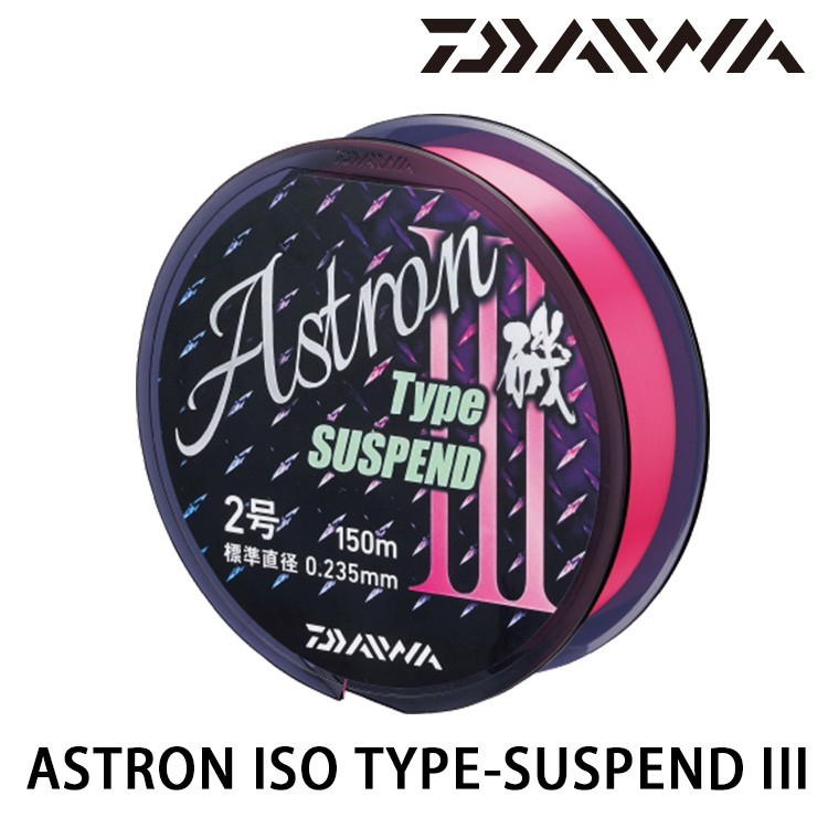 DAIWA ASTRON 磯 Suspend 150M 磯釣 粉紅 [漁拓釣具] [尼龍線]