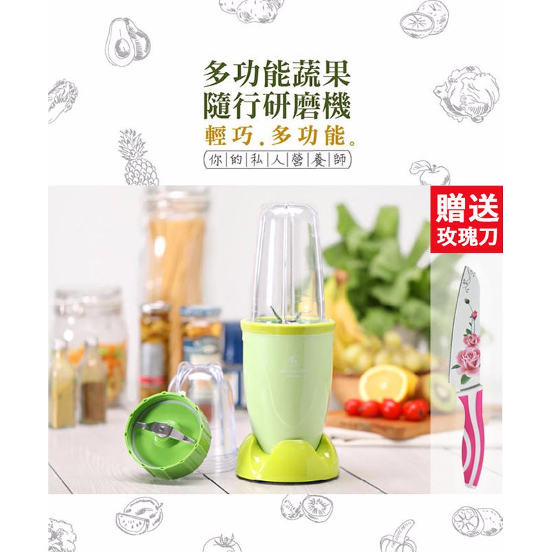 【晚上王】鍋寶 多功能調理研磨機 (送玫瑰刀) MA-6208 蔬果研磨機 研磨機