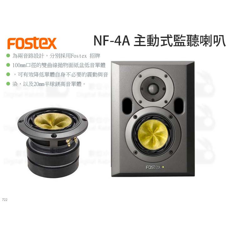Fostex NF-4A アンプ部ペア(1つ不調)