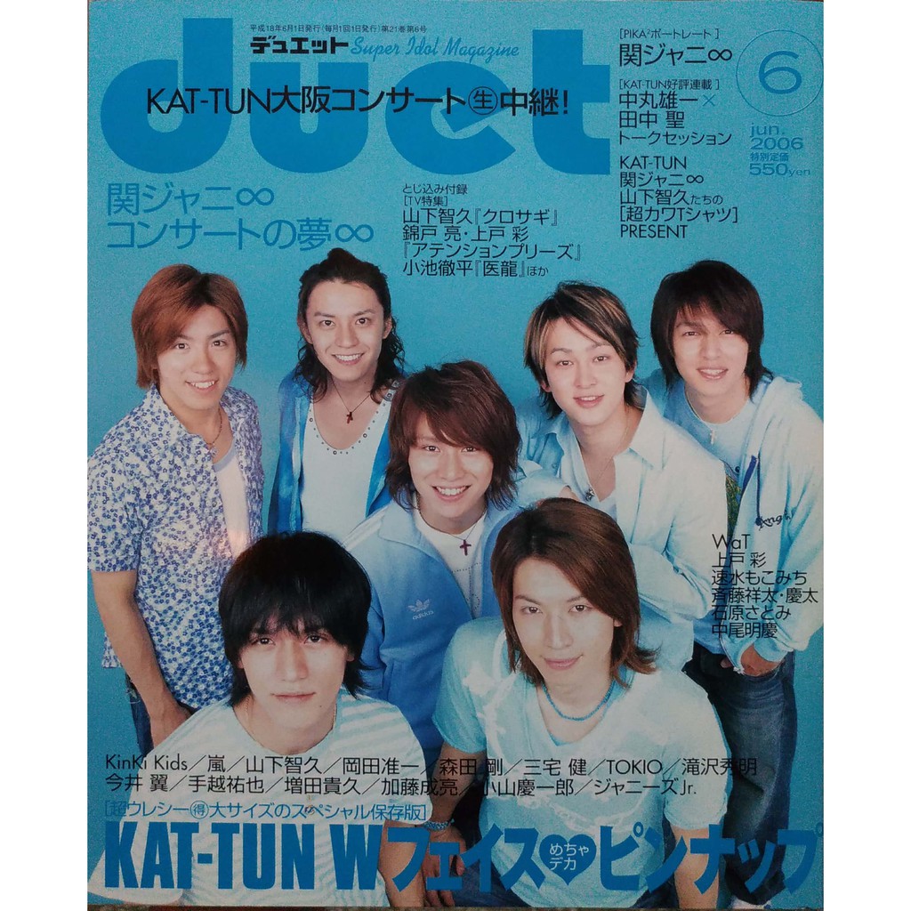 偶像雜誌2 Kat Tun 山下智久嵐news 關8 日本雜誌duet Winkup Tvlife Potato 蝦皮購物