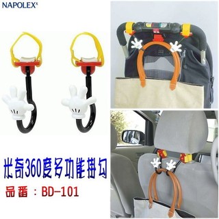 [Seanna] 日本精品 NAPOLEX BD-101 米奇多功能掛勾 掛勾/車用掛勾/手推車用掛勾/汽車精品/米老鼠