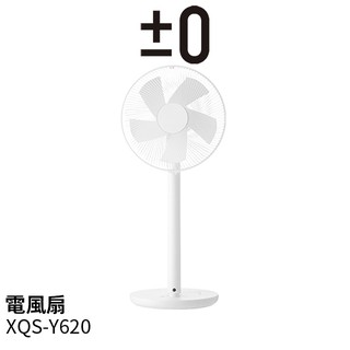 【±0 正負零】 XQS-Y620 DC直流輔助翼電風扇 12吋循環扇(附遙控器) 電扇 立扇 白 深咖啡 公司貨