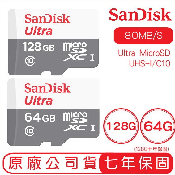 SANDISK 128G 64G ULTRA MicroSD 100MB/S UHS-I C10 記憶卡 白灰