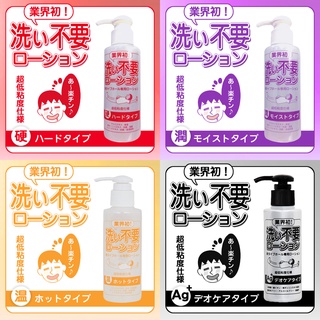 Rends 免清洗 水性潤滑液 145ml 標準型 溫感型 濕潤型 濃厚型 AG抗菌型 超低黏度 洗い不要 日本原裝進口
