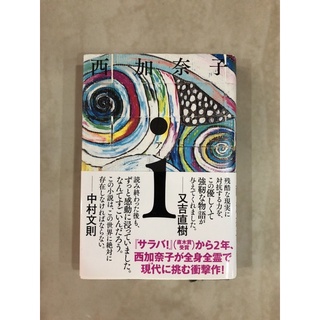 西加奈子 優惠推薦 21年7月 蝦皮購物台灣