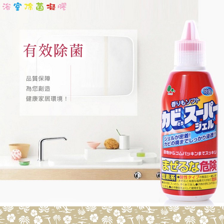 大田倉丨MITSUEI 日本進口 正版商品 浴室除菌除垢凝膠 100g 浴缸磁磚縫隙清潔 髒汙去除 除霉凝膠 年終掃除