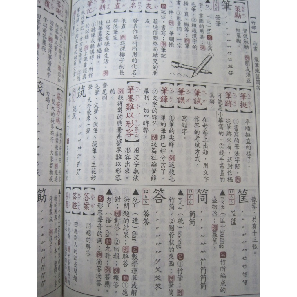 世一出版學生必備造詞造句辭典國小國語詞典辭典學生詞典小學生字典國小字典學生必備的中文工具書 蝦皮購物