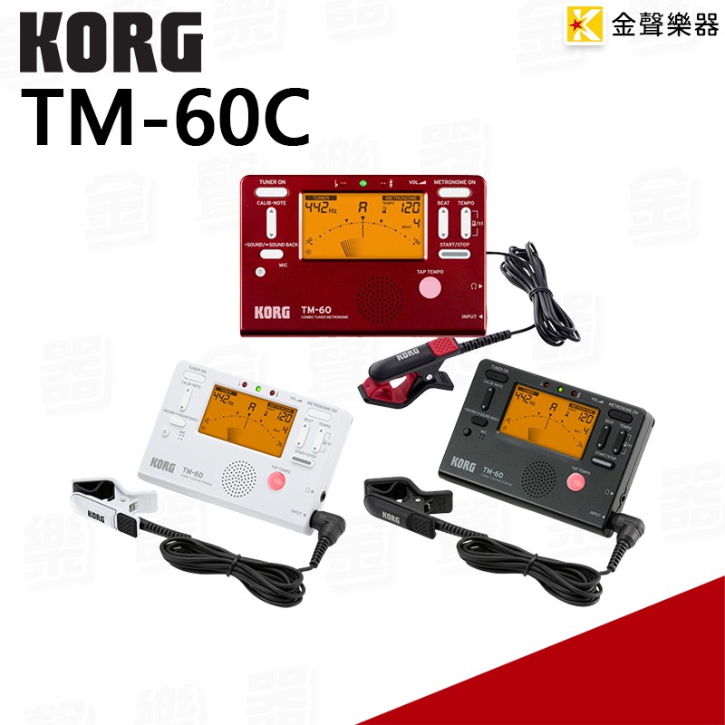Korg TM-60C 全功能冷光調音/節拍器 + 調音夾 薩克斯風 長笛 豎笛 任何樂器適用 TM60c【金聲樂器】