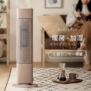 日本直送-AND DECO 陶瓷加熱器 加濕器 安靜 節能 適用四坪 lcht08