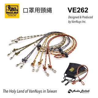 鷗霖 • 日本VanNuys | VE262 | 口罩用頸帶| 殿堂級收納品牌|公司貨