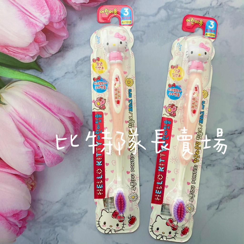 韓國商品 牙刷組  hello kitty  兒童牙刷  正版標籤 韓國大創
